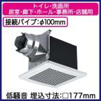 FY-17B7 Panasonic 天井埋込形換気扇 ルーバー別売タイプ トイレ・洗面所、居室・廊下・ホール・事務所・店舗用 低騒音形 90立方m/hタイプ