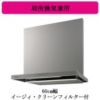 Panasonic スマートスクエアフード FY-6HZC5-S シルバー レンジフード