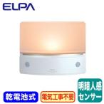フットライト、足元灯