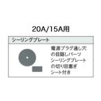 KZ-043 IHクッキングヒーター用部材 シーリングプレート Panasonic パナソニック 電磁調理器