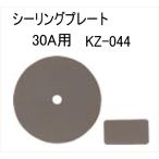 KZ-044 IHクッキングヒーター用部材 シーリングプレート Panasonic パナソニック 電磁調理器