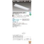 LEKR430323YD-LD9 LEDベースライト 40タイプ 埋込形下面開放 人感センサー内蔵 W300 3200lmタイプ(Hf32形×1灯用 高出力形相当) 昼光色 調光 東芝ライテック
