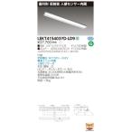 LEKT415403YD-LD9 LEDベースライト 40タイプ 反射笠付 人感センサー内蔵 W150 4000lmタイプ(FLR40タイプ×2灯用 省電力相当) 昼光色 調光 東芝ライテック