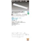 LEKT423323YD-LD9 LEDベースライト 40タイプ 直付形(富士型) 人感センサー内蔵 W230 3200lmタイプ(Hf32形×1灯用 高出力形相当) 昼光色 調光 東芝ライテック