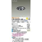 LZD-92025LBE LEDウォールウォッシャーダウンライト 埋込穴φ100 LZ1C 12Vダイクロハロゲン85W形60W相当 グレアレス 電球色2700K 調光対応 大光電機 天井照明