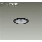 LZD-93498LBB LEDベースダウンライト 埋込穴φ75 800クラス 白熱灯100W相当 電源別売 カットオフ30° シルバーマットコーン 電球色2700K 大光電機 施設照明