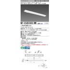 Yahoo! Yahoo!ショッピング(ヤフー ショッピング)MY-VS450300/WW AHTN LEDライトユニット形ベースライト 40形 直付形 逆富士 150幅 人感センサ付 FHF32形×2灯定格出力相当 5200lm 省電力 段調光 温白色 三菱