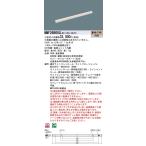 NNF26905CLR9 LEDシームレス建築部材照明器具 間接照明 電球色 連続調光型 L900タイプ Panasonic 施設照明 インダイレクト