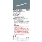 NNF26907CLR9 LEDシームレス建築部材照明器具 間接照明 温白色 連続調光型 L900タイプ Panasonic 施設照明 インダイレクト