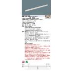 NNF26910CLR9 LEDシームレス建築部材照明器具 間接照明 電球色 連続調光型 L1200タイプ Panasonic 施設照明 インダイレクト