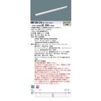 NNF26912CLR9 LEDシームレス建築部材照明器具 間接照明 温白色 連続調光型 L1200タイプ Panasonic 施設照明 インダイレクト