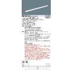 NNF26913CLR9 LEDシームレス建築部材照明器具 間接照明 白色 連続調光型 L1200タイプ Panasonic 施設照明 インダイレクト