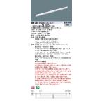 NNF26914CLR9 LEDシームレス建築部材照明器具 間接照明 昼白色 連続調光型 L1200タイプ Panasonic 施設照明 インダイレクト