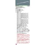 Panasonic 施設照明 直管LEDランプ搭載ベースライト用 給電部品ユニット 2灯用 調光可・定格出力型 NNF42991LT9