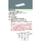 ◎NNLK22525 LEDベースライト 器具本体 天井直付型 20形 スリムベース Panasonic施設照明 天井照明 店舗・事務所・オフィスなどに