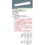 ◎NNLK41521J LEDベースライト 40形 直付型 コーナーライト 器具本体 Panasonic 施設照明 天井照明 店舗・事務所・オフィスなどに