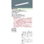 ◎NNLK42742 LEDベースライト40形 埋込型 下面開放 W220 Cチャンネル回避型 器具本体 Panasonic 施設照明 天井照明 店舗・事務所・オフィスなどに