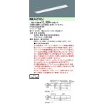 ◎NNLK42762J  LEDベースライト 40形 埋込型 フリーコンフォート W150 基本灯具 器具本体 Panasonic 施設照明 天井照明 店舗・事務所・オフィスなどに