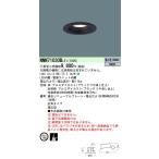 Panasonic 施設照明 LEDダウンライト 昼白色 ビーム角30度 広角タイプ 埋込穴φ75 60形電球相当 NNN71030BLE1
