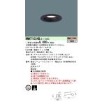 Panasonic 施設照明 LEDダウンライト 電球色 ビーム角30度 広角タイプ 埋込穴φ75 60形電球相当 NNN71034BLE1
