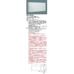 Panasonic 施設照明 サイン・調光・関連商品 調光ユニットパネル12 NQE1220010U