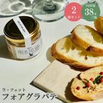  местного производства без добавок фуа-гра шпаклевка . толщина основной French la*feto. иметь количество 50% память день женщина . Home party рефрижератор бутилированный .38g 2 шт. комплект 