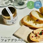  местного производства без добавок фуа-гра шпаклевка . толщина основной French la*feto. иметь количество 50% память день женщина . Home party рефрижератор бутилированный .38g 5 шт. комплект 