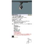 NSN03082BLE1 LEDスポットライト 配線ダクト取付型 広角タイプ 一般タイプ 温白色 12Vミニハロゲン電球50形1灯器具相当 Panasonic 店舗・施設用照明 天井照明