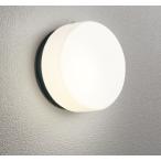 OG254978LC エクステリア LEDポーチライト 白熱灯器具60W相当 別売センサー対応 電球色 防雨型 オーデリック 壁面・天井面取付兼用