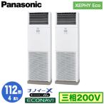 XPA-P112B7HDC (4馬力 三相200V) ■分岐管�