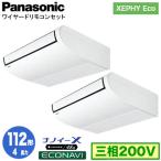 XPA-P112T7HDC (4馬力 三相200V ワイヤー�