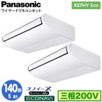 XPA-P140T7HDC (5馬力 三相200V ワイヤー�