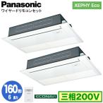 XPA-P160D7HDC (6馬力 三相200V ワイヤー�