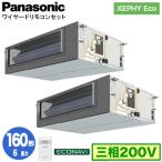 XPA-P160FE7HDC (6馬力 三相200V ワイヤー�