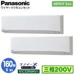 XPA-P160K7HDC (6馬力 三相200V ワイヤー�