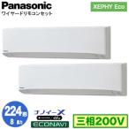 XPA-P224K7HDC (8馬力 三相200V ワイヤー�