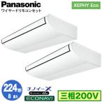 XPA-P224T7HDC (8馬力 三相200V ワイヤー�