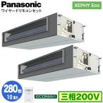 XPA-P280FE7HDC (10馬力 三相200V ワイヤー