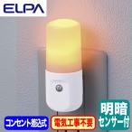 Yahoo! Yahoo!ショッピング(ヤフー ショッピング)PM-L160（AM） 屋内用 明暗センサー付 LEDナイトライト コンセント差込タイプ アンバー色 ELPA 朝日電器 照明器具