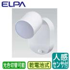 PM-L751W LEDセンサー付ライト 乾電池タイプ 軒下用 人感センサー付 2光色切替 電池別売 ELPA 朝日電器 照明器具