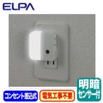 Yahoo! Yahoo!ショッピング(ヤフー ショッピング)PM-LC201（W） 屋内用 明暗センサー付 LEDナイトライト コンセント差込タイプ（サービスコンセント付） 白色 ELPA 朝日電器 照明器具