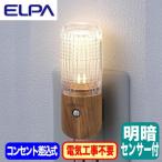 Yahoo! Yahoo!ショッピング(ヤフー ショッピング)PM-LW100（L） 屋内用 明暗センサー付 LEDナイトライト コンセント差込タイプ 温白色 ELPA 朝日電器 照明器具