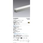 SXX9002S Synca アウトドアライト LED間接照明 リニア32 L600タイプ 68°×62° 拡散配光 調光調色 無線調光対応 遠藤照明 オフィス 会議室 店舗用 天井照明