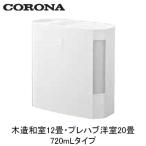 コロナ ハイブリッド式加湿器 UF-H7226Rの商品画像