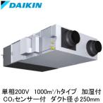 ●VAM100KMYC ダイキン 業務用換気機器 全熱交換器ユニット ベンティエール 天井埋込ダクト形 加湿付 1000立方メートル/hタイプ 単相200V用 CO2センサー付き