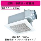 三菱電機 VD-20ZX14-C ダクト用換気扇 天井埋込形 - 最安値・価格比較