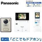 Panasonic Panasonic 家じゅうどこでもドアホン テレビドアホン VL