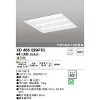 ●XD466029P1D LED-スクエア LEDユニット型ベースライト 省電力タイプ 600 埋込 ...