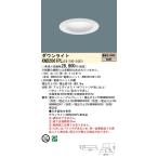 Panasonic 施設照明 LEDダウンライト 電球色 拡散タイプ パネル付型 コンパクト形蛍光灯FHT42形1灯器具相当 XND2061PLLE9