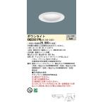 Panasonic 施設照明 LEDダウンライト 白色 拡散タイプ パネル付型 コンパクト形蛍光灯FHT42形1灯器具相当 XND2061PWLE9
